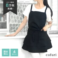 エプロン おしゃれ レディース カフェ 美容師 保育士 前結び ワンピース 大人 撥水 ショート丈 ショート…