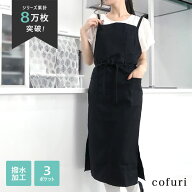 エプロン おしゃれ レディース カフェ 美容師 保育士 男女兼用 前結び ロング丈 エプロンワンピース 大人…