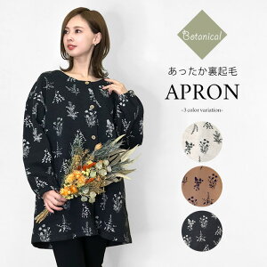 裏フリース エプロン 割烹着の人気商品 通販 価格比較 価格 Com 裏フリース エプロン 割烹着の人気商品 通販 価格比較 価格 Com