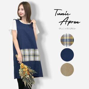 チュニック エプロン エプロンの人気商品 通販 価格比較 価格 Com