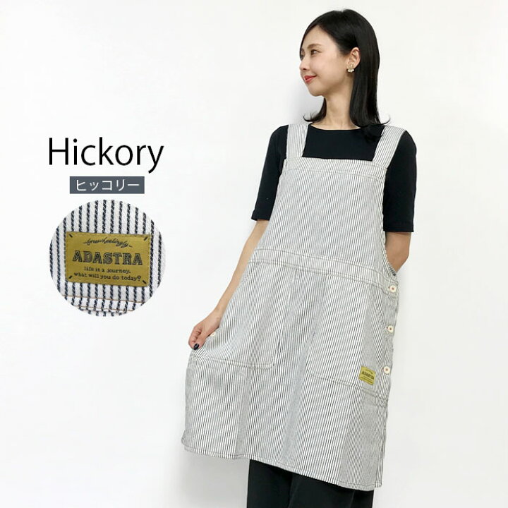 楽天市場 エプロン サイドボタン シンプル 前掛け プルオーバー サロペット風 デニム風 無地 ヒッコリー 可愛い お洒落 かわいい おしゃれ かぶる 袖なし プレゼント ギフト クリスマス メール便送料無料 送料無料 Ny Cofuri コフリ