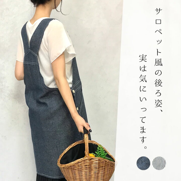 楽天市場 エプロン サイドボタン シンプル 前掛け プルオーバー サロペット風 デニム風 無地 ヒッコリー 可愛い お洒落 かわいい おしゃれ かぶる 袖なし プレゼント ギフト クリスマス メール便送料無料 送料無料 Ny Cofuri コフリ