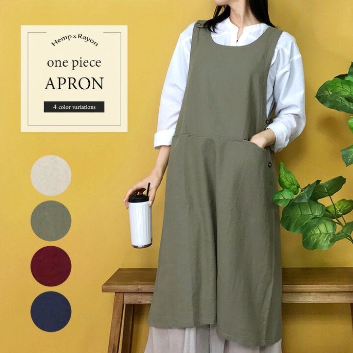 楽天市場 エプロン レディース シンプル 麻 レーヨン 可愛い 仕事用 カフェ 飲食店 ワンピース ゆったり おしゃれ かわいい 洋服 ワンマイル プレゼント ギフト 敬老の日 クリスマス 送料無料 Ke Cofuri コフリ 楽天市場 エプロン レディース シンプル 麻 レーヨン 可愛い 仕事用 カフェ 飲食店 ワンピース ゆったり おしゃれ かわいい 洋服 ワンマイル プレゼント ギフト 敬老の日 クリスマス 送料無料 Ke Cofuri コフリ