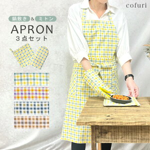 エプロン おしゃれ 保育士 前結び エプロンワンピース レディース 大人 鍋敷き ミトン セット かわいい 可愛い オシャレ チェック パステル ホルターネック 綿100% カラフル イベント 母の日