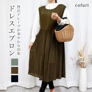 エプロン おしゃれ かぶるだけ エプロンドレス エプロンワンピース ロング丈 保育士 かぶり 無地 レーヨン 黒 ブラック レディース ナチュラル シンプル ワンマイル かわいい 可愛い オシャ