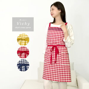 エプロン おしゃれ 保育士 おしゃれ かわいい 【ヴィシー】大人 レディース バッククロス クロスエプロン ショート丈 可愛い オシャレ キッチン ギンガムチェック 定番 カジュアル 前結び
