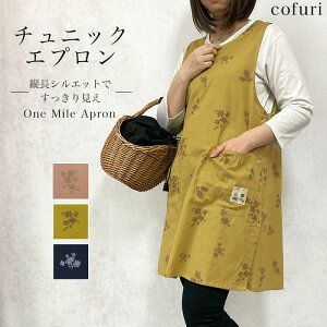 エプロン おしゃれ かぶるだけ 保育士 レディース かぶり エプロンワンピース かわいい 可愛い オシャレ 花柄 ナチュラル ショート丈 洋服 薄手 ゆったり 綿 麻 チュニック M L 母の日 クリス
