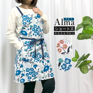 エプロン おしゃれ 保育士 アルマ かわいい レディース 前結び バッククロス クロスエプロン ショート丈 可愛い オシャレ 綿 100% 料理教室 料理 インド製 ガーデニング 家事 花柄 プチプラ カ
