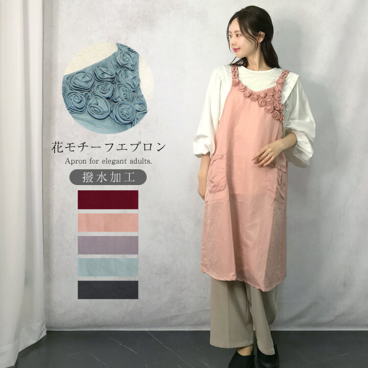 楽天市場】エプロン おしゃれ エプロンワンピース 保育士 ロング 花 