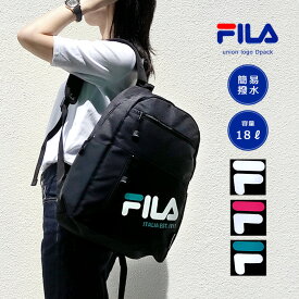 FILA フィラ ユニオンロゴ Dパック 撥水 リュック バックパック A4対応 通学 通勤 / 送料無料 沖縄発送不可 _ke