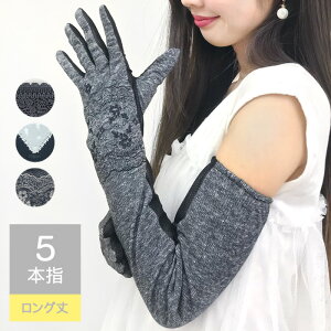 手袋 レディース おしゃれの通販 価格比較 価格 Com