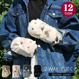 手袋 レディース 暖かい ねこ 防寒 手ぶくろ グローブ 女性 可愛い お洒落 ボア 防寒 あったか 通勤 通学 雑貨 母の日 ギフト プレゼント _ny _FU