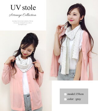UVストールレース花綿100かわいいおしゃれUVカット紫外線対策紫外線予防レディース/メール便可