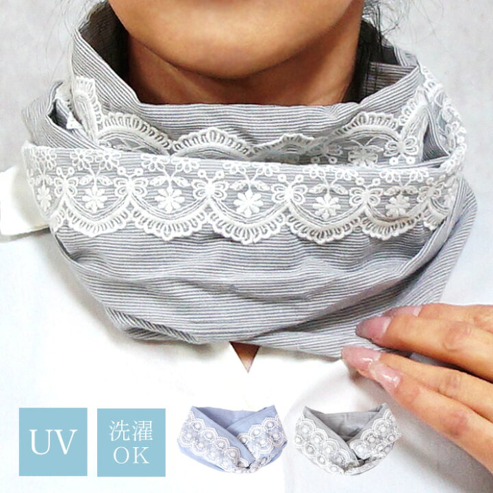 楽天市場】UV スカーフ ワンタッチ ネック レース 紫外線 日焼け 対策 