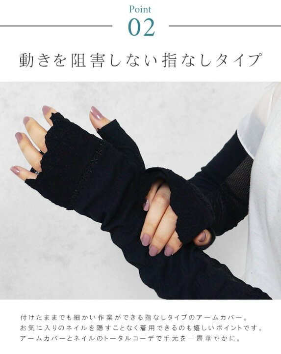 楽天市場】uv 手袋 アームカバー uvカット 指なし ロング レース 綿100 