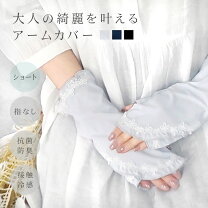楽天市場】フリル（手袋・アームカバー｜バッグ・小物・ブランド雑貨  
