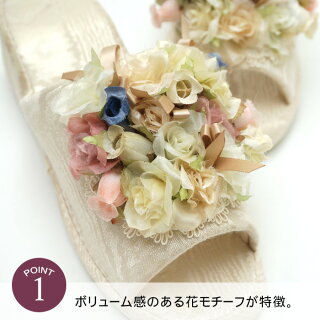 ルームシューズスリッパ花フラワーレディースパンタロンヒールおしゃれかわいい/メール便不可