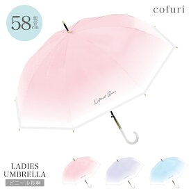 傘 レディース 大きめ 丈夫 軽い 軽量 雨傘 長傘 ビニール傘 まとめ買い 58cm 中学生 8本骨 かさ 中学生女子 おしゃれ かわいい パステル カラフル お揃い ホワイトビニール グラスファイバー プレゼント ギフト 母の日 敬老の日 クリスマス 誕生日 / 沖縄発送不可_ny