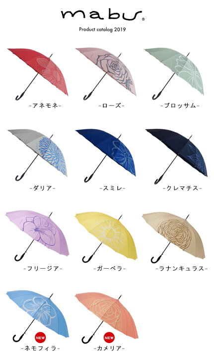 楽天市場】傘 16本骨 レディース 丈夫 長傘 雨傘 mabu マブ 58cm 