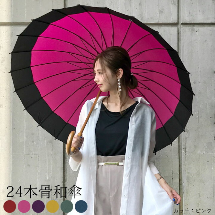楽天市場 傘 かさ 和傘 長傘 24本骨 60cm 男女兼用 耐風 おしゃれ レディース メンズ 婦人 紳士 プレゼント ギフト 和傘風 和風 和柄 敬老の日 送料無料 クリスマス 北海道条件付き発送 沖縄発送不可 Ny Cofuri コフリ 楽天市場 傘 かさ 和傘 長傘 24本骨 60cm 男女兼用 耐風 おしゃれ レディース メンズ 婦人 紳士 プレゼント ギフト 和傘風 和風 和柄 敬老の日 送料無料 クリスマス 北海道条件付き発送 沖縄発送不可 Ny Cofuri コフリ