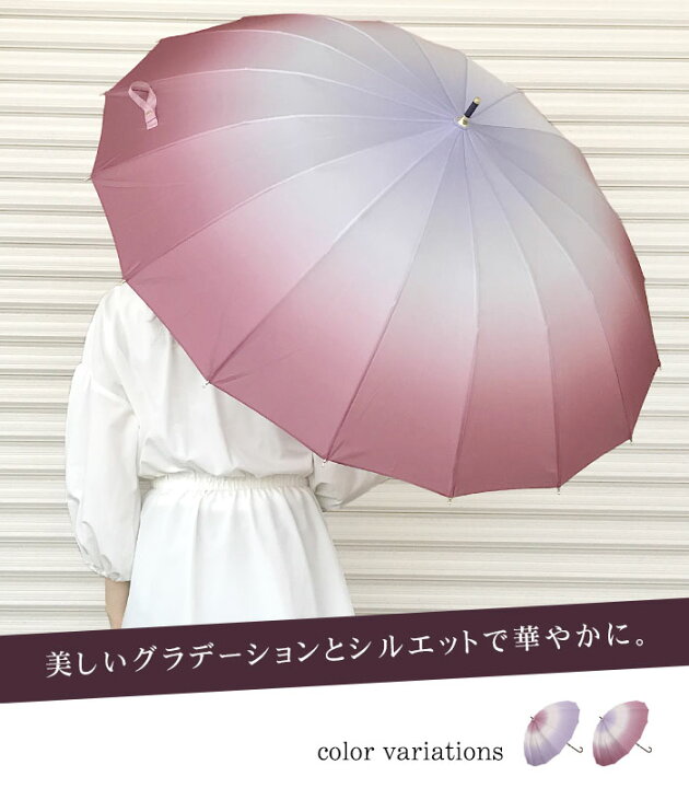 傘 レディース 16本骨 大きめ 丈夫 軽い 長傘 雨傘 16 和傘 和風傘 55cm グラデーション ボルドー パープル おしゃれ かわいい ジャンプ グラスファイバー 母の日 敬老の日 クリスマス 送料無料 北海道条件付き発送 沖縄発送不可 _ny cofuri(コフリ) N4024 未使用 クリュッグ 傘 ボルドー 大きい かさ 長傘