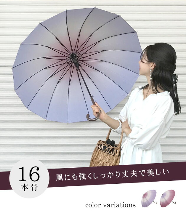 傘 レディース 16本骨 大きめ 丈夫 軽い 長傘 雨傘 16 和傘 和風傘 55cm グラデーション ボルドー パープル おしゃれ かわいい ジャンプ グラスファイバー 母の日 敬老の日 クリスマス 送料無料 北海道条件付き発送 沖縄発送不可 _ny cofuri(コフリ) N4024 未使用 クリュッグ 傘 ボルドー 大きい かさ 長傘