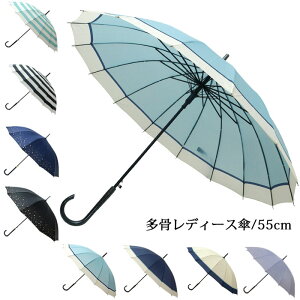 風にも強く丈夫 おしゃれなデザインの16本骨の傘のおすすめランキング キテミヨ Kitemiyo
