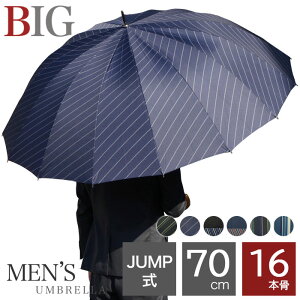 70cm グラスファイバー 傘 メンズ傘 通販 人気ランキング 価格 Com 70cm グラスファイバー 傘 メンズ傘 通販 人気ランキング 価格 Com