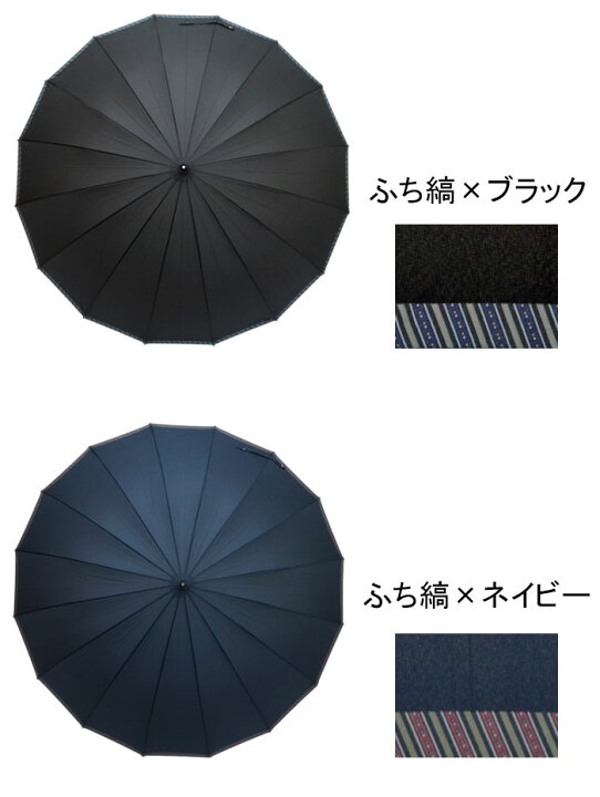 楽天市場 傘 雨傘 送料無料 16本 メンズ ジャンプ傘 グラスファイバー おしゃれ 丈夫 70cm 紳士 大きい ビジネスマン 父の日 プレゼント ギフト 敬老の日 クリスマス 北海道沖縄発送不可 Ny Cofuri コフリ