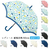 傘 雨傘 長傘 送料無料 レディース 60cm 耐風骨 長傘 かわいい おしゃれ まとめ買い 強い 耐風 ジャンプ傘 プレゼント ギフト 敬老の日 クリスマス/ 北海道沖縄発送不可 _ny