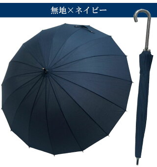 傘雨傘送料無料レディース16本丈夫耐風58cmまとめ買いお得ジャンプ傘グラスファイバー/メール便不可