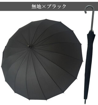 傘雨傘送料無料レディース16本丈夫耐風58cmまとめ買いお得ジャンプ傘グラスファイバー/メール便不可