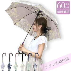 丈夫 雨傘 レディース傘 通販 人気ランキング 価格 Com 丈夫 雨傘 レディース傘 通販 人気ランキング 価格 Com
