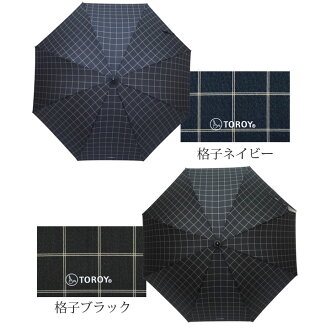 傘送料無料メンズ70cmTOROY無地ジャンプ傘グラスファイバー耐風おしゃれ/メール便不可