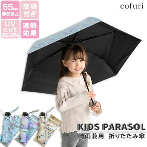 ܂肽ݎP P 55cm w qp qP ǂ ʊw LbY ̎q MǗ\h qǂp JP P Jp UVJbg O΍  킢 悯 jR[ VF Aj}