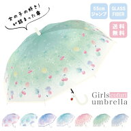 傘 キッズ 55cm 女の子 おしゃれ 子供用 子ども まとめ買い 小学生 ユニコーン 雨傘 長傘 透明 窓あり ビ…