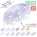 傘 まとめ買い 子供用 55cm 小学生女の子 キッズ傘 ユニコーン 子ども用 雨傘 長傘 透明 窓あり ビニール傘 かわいい傘 おしゃれな傘 かさ お得 ジャンプ式 グラスファイバー 強風 強い プレゼント ギフト クリスマス 入学 入園 卒園 お祝い / 沖縄発送不可_ny_pick1