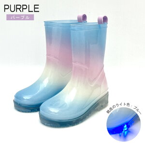 長靴 レインシューズ 光る キッズ 子供 こども 男の子 女の子 16cm 18cm 20cm 雨の日 新学期 雪 泥遊び 小学校 幼稚園 保育園 入園準備 梅雨 雪遊び レイングッズ 入学準備 安全 通学 光る靴 オシ