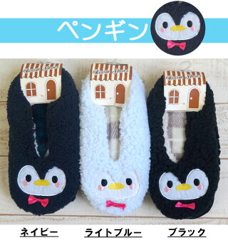 ルームシューズスリッパレディースもこもこかわいいボアあったかアニマルメール便のみ送料無料プレゼントギフト敬老の日/メール便可