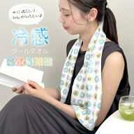 【1000円ポッキリ】タオル クールタオル スポーツ かわいい マフラータオル 冷感タオル 子ども キッズ し…