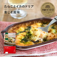 ピエトロ たらことイカのドリア 青じそ風味 [冷凍]洋麺屋ピエトロ 【和×洋のおいしい組み合わせ】 ドリ…