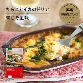 ピエトロ たらことイカのドリア 青じそ風味 [冷凍]洋麺屋ピエトロ 【和×洋のおいしい組み合わせ】 ドリア 冷凍ドリア 冷凍商品 冷凍