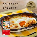 ピエトロ 洋麺屋ピエトロ とろ～りたまごとチキンのドリア [冷凍] 【チキンライス×とろ～りたまご】 ドリア 冷凍ドリ…