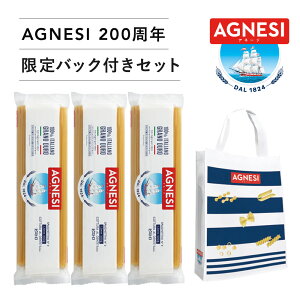 sGg AGNESI200NobOtZbg ysGgXgŎgp̃pX^ˁz AGNESIiAl[Wj XpQeB 1.7mm(500g) 3Zbg pX^ pX^  퉷ۑ