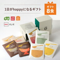 ピエトロ 1日がhappyになるギフト【おいしさに「まごころ」を添えたギフト】 送料無料 常温保存 箱入り …