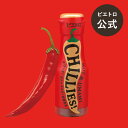 ピエトロ CHILLIES! チリーズ 【赤唐辛子の辛さが決め手！】 自家製 唐辛子オイル ホットソース チリソース 唐辛子