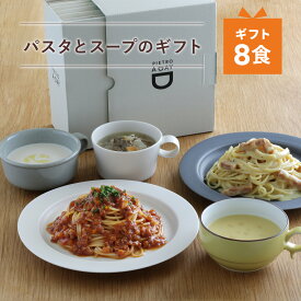 ピエトロ パスタとスープのギフト【定番人気のギフト】 送料無料 常温保存 箱入り ラッピング のし 包装 個包装 ギフト パスタ スープ パスタソース ペペロンチーノ ボロネーゼ カルボナーラ コーンポタージュ