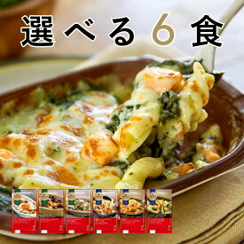 洋麺屋ピエトロ 選べる ドリア & グラタン 6食セット 冷凍食品