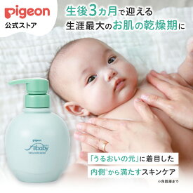 フィルベビーリペア 高保湿ミルクローション 380g|0ヵ月〜 ピジョン ローション ベビーローション ボディローション ボディーローション ミルクローション ボディミルク ボディーケア ボディーミルク 赤ちゃん ベビー用品