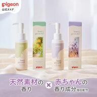 ベビーマッサージオイル　kaorigocochi（カオリゴコチ）100ml | ベビーオイル 赤ちゃん オイル 乳幼児 ス…